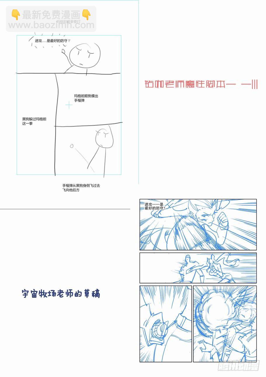 🍘无罪之城 第一百五十九话 第14页