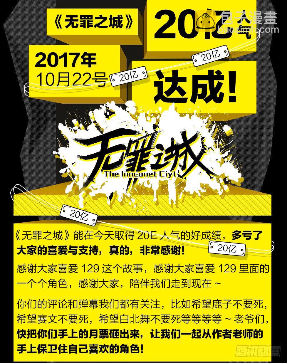 🍘无罪之城 第一百五十九话 第15页