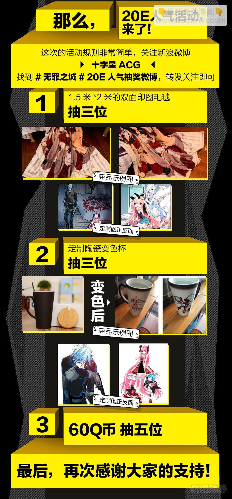 🍘无罪之城 第一百五十九话 第16页
