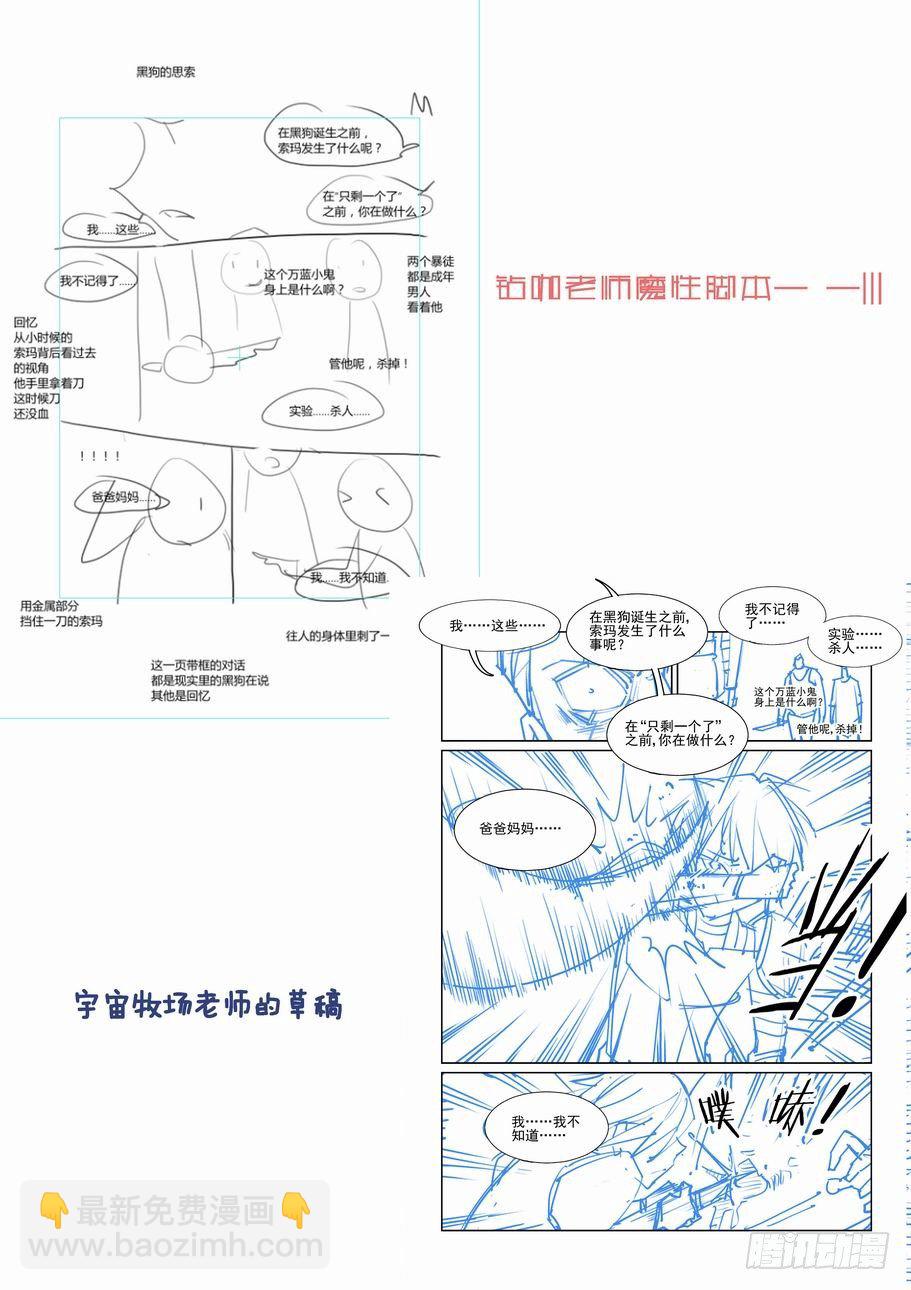 🍘无罪之城 第一百六十一话 第11页