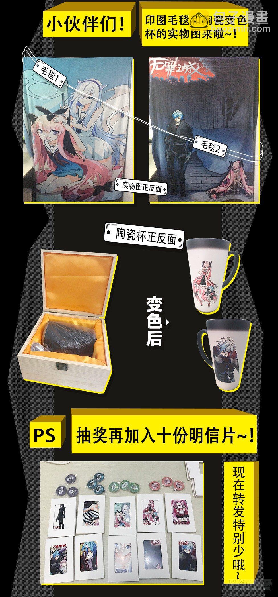 🍘无罪之城 第一百六十一话 第12页