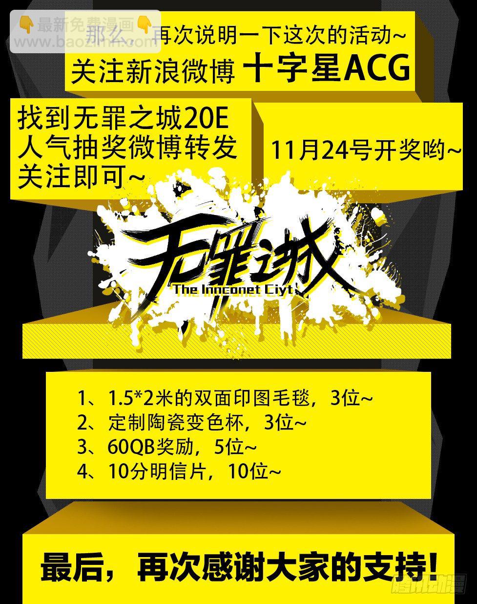 🍘无罪之城 第一百六十一话 第13页