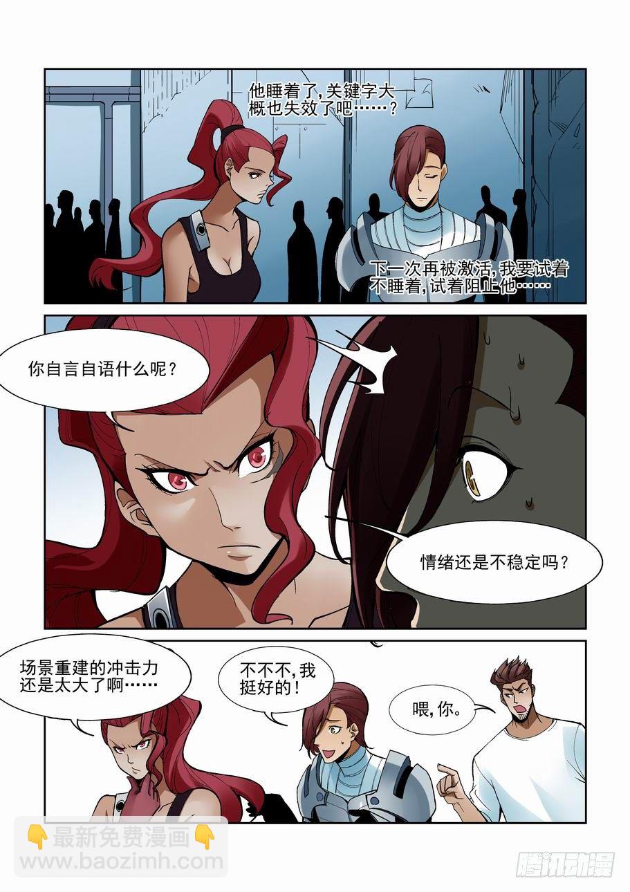 🍘无罪之城 第一百六十三话 第10页