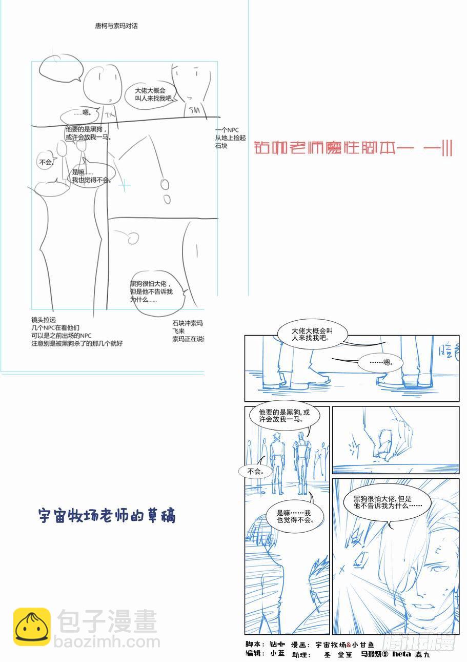 🍘无罪之城 第一百六十三话 第14页