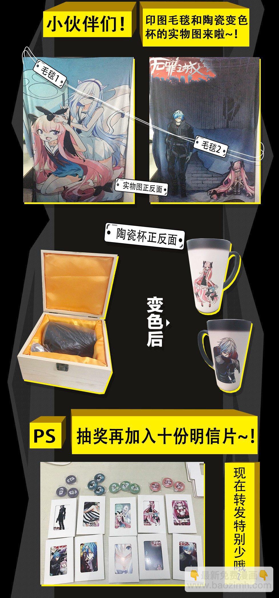 🍘无罪之城 第一百六十三话 第15页