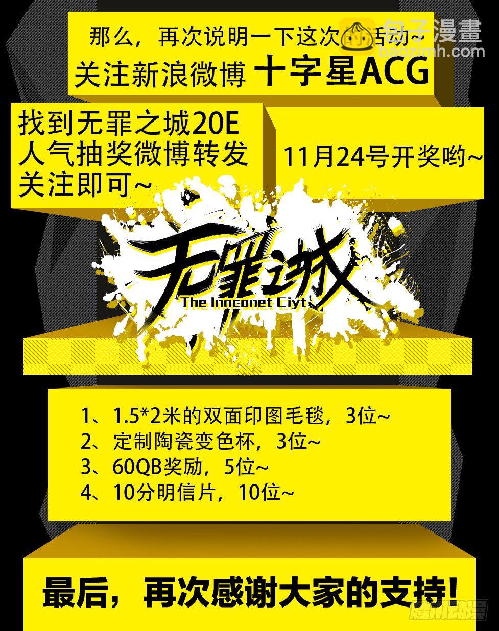 🍘无罪之城 第一百六十三话 第16页