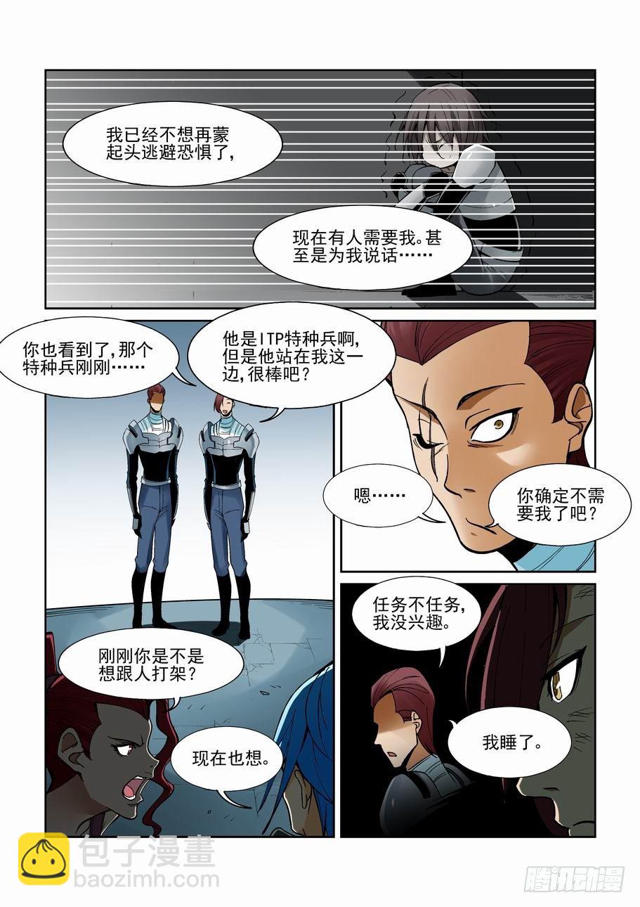 🍘无罪之城 第一百六十三话 第9页