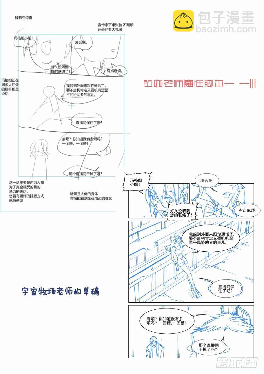 🍘无罪之城 第一百六十五话 第12页