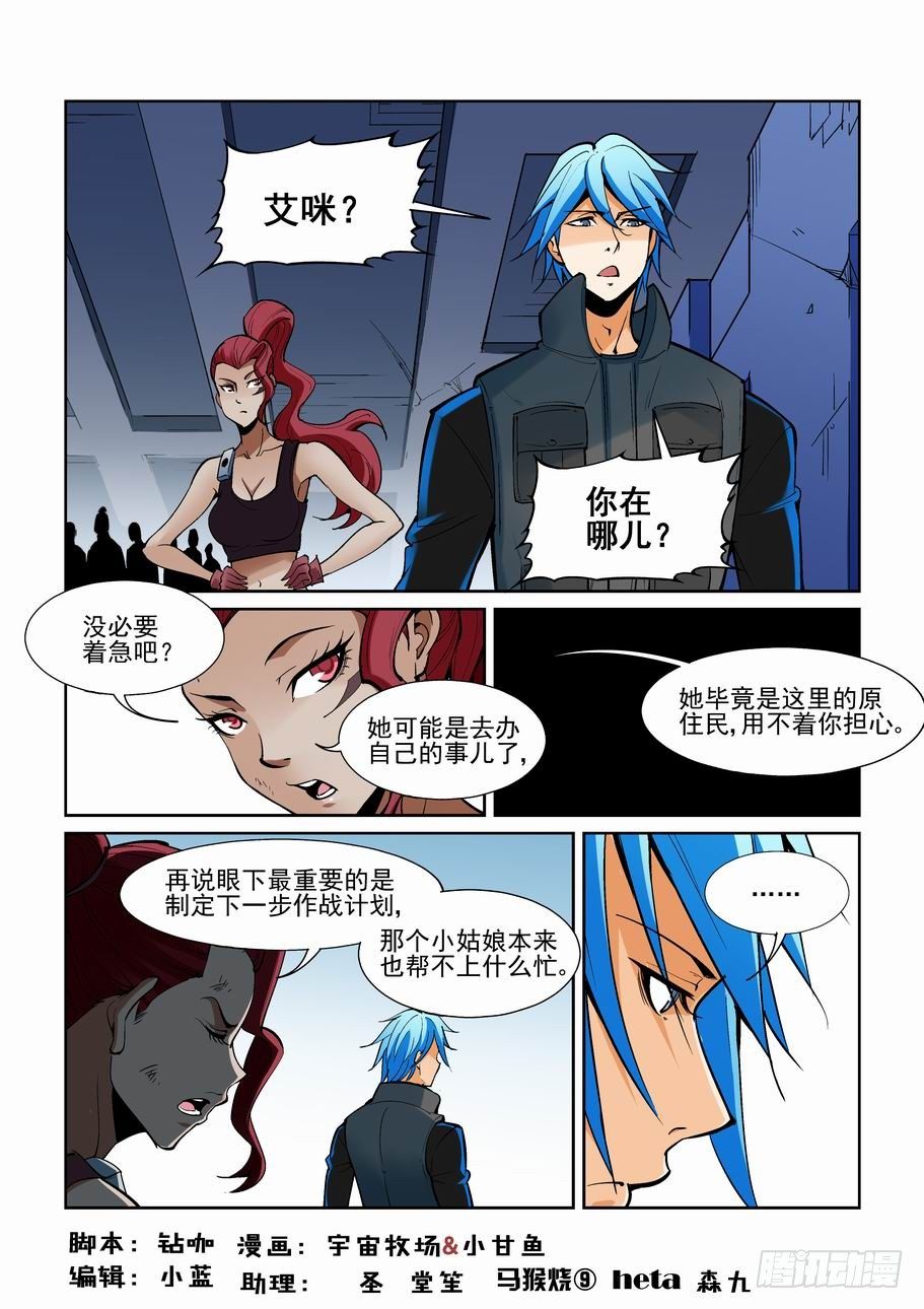 🍘无罪之城 第一百六十七话 第1页
