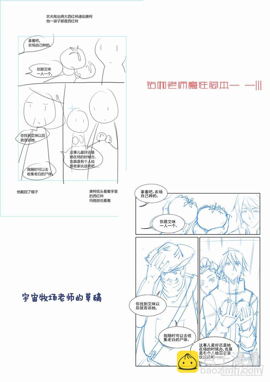 🍘无罪之城 第一百六十七话 第14页