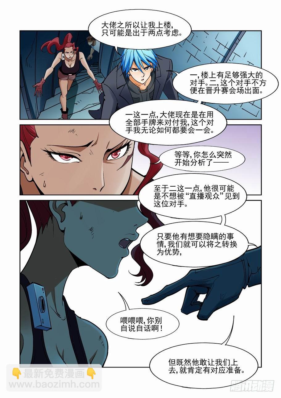 🍘无罪之城 第一百六十九话 第13页