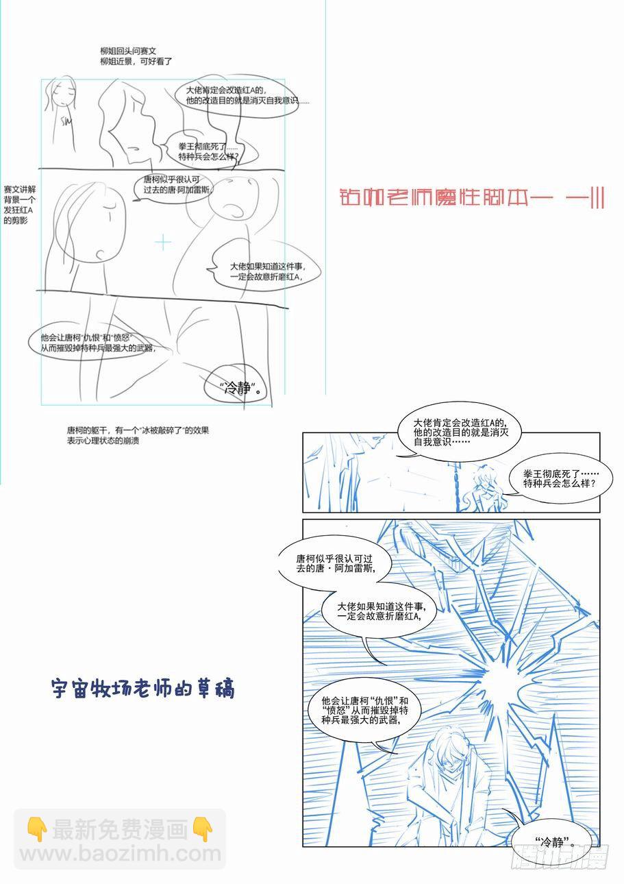 🍘无罪之城 第一百六十九话 第15页