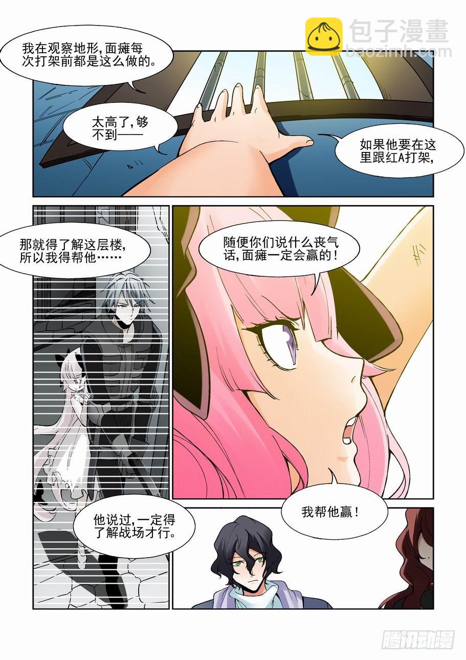 🍘无罪之城 第一百六十九话 第6页