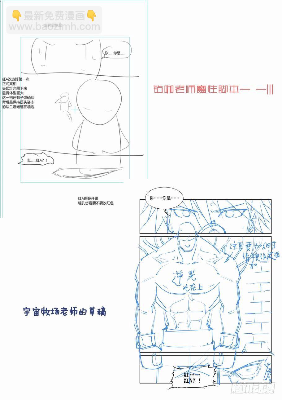 🍘无罪之城 第一百七十一话 第12页
