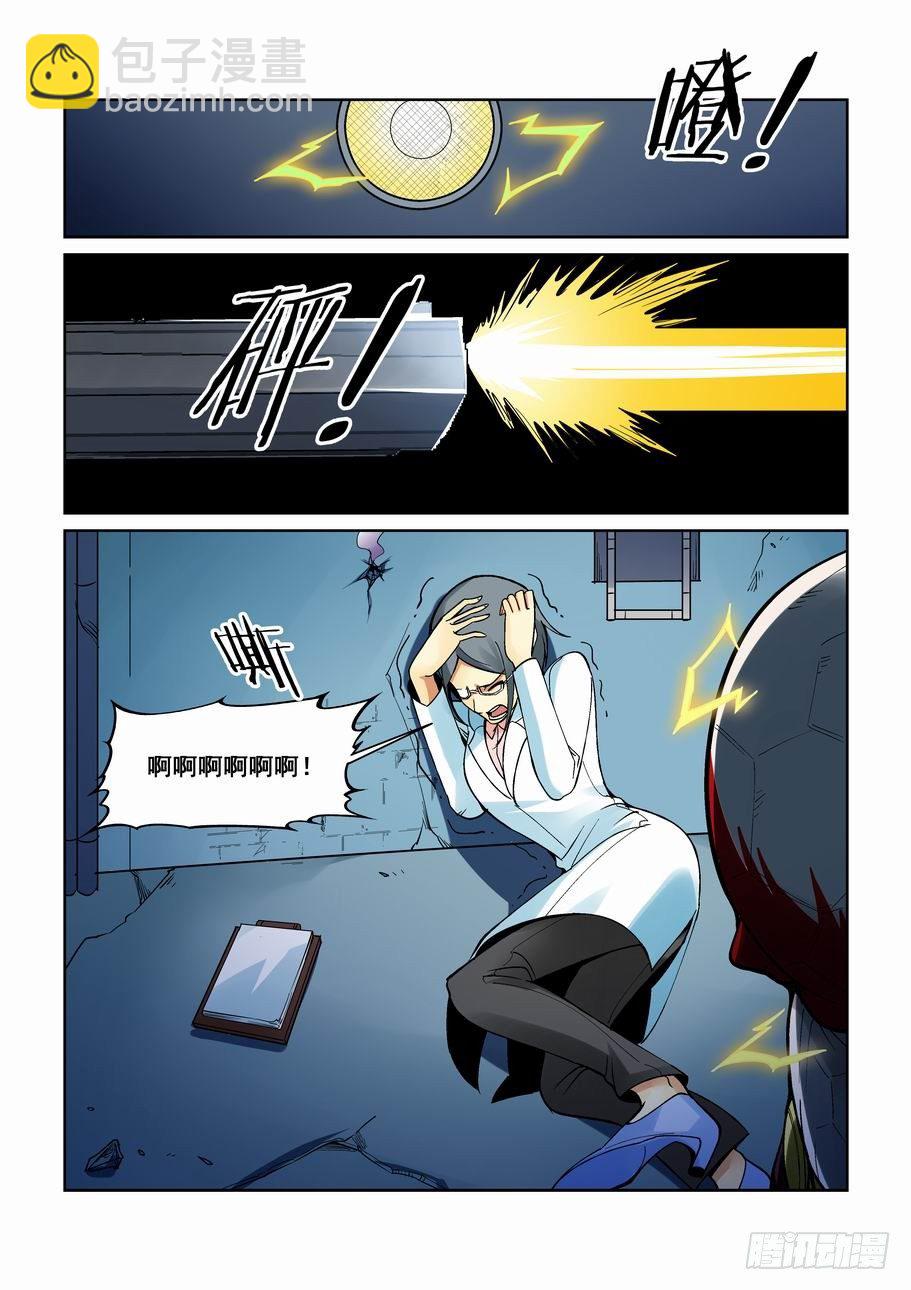 🍘无罪之城 第一百七十一话 第9页