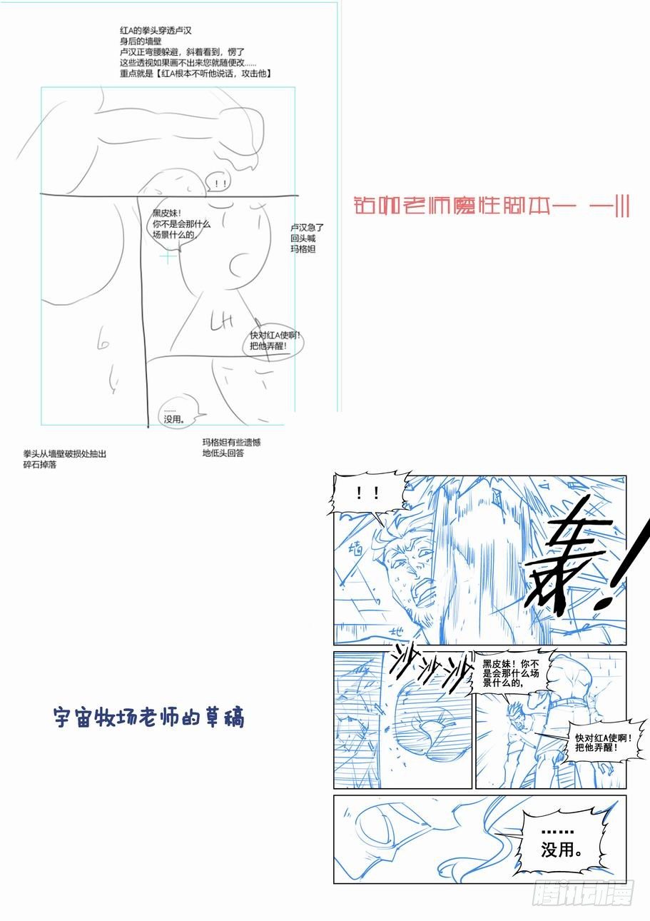 🍘无罪之城 第一百七十三话 第13页