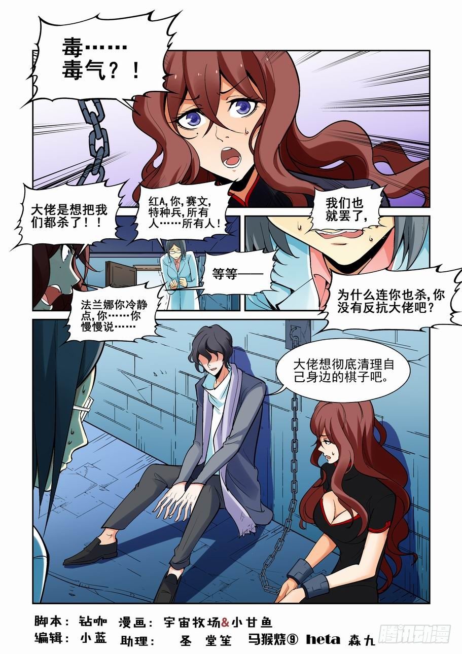 🍘无罪之城 第一百七十五话 第1页