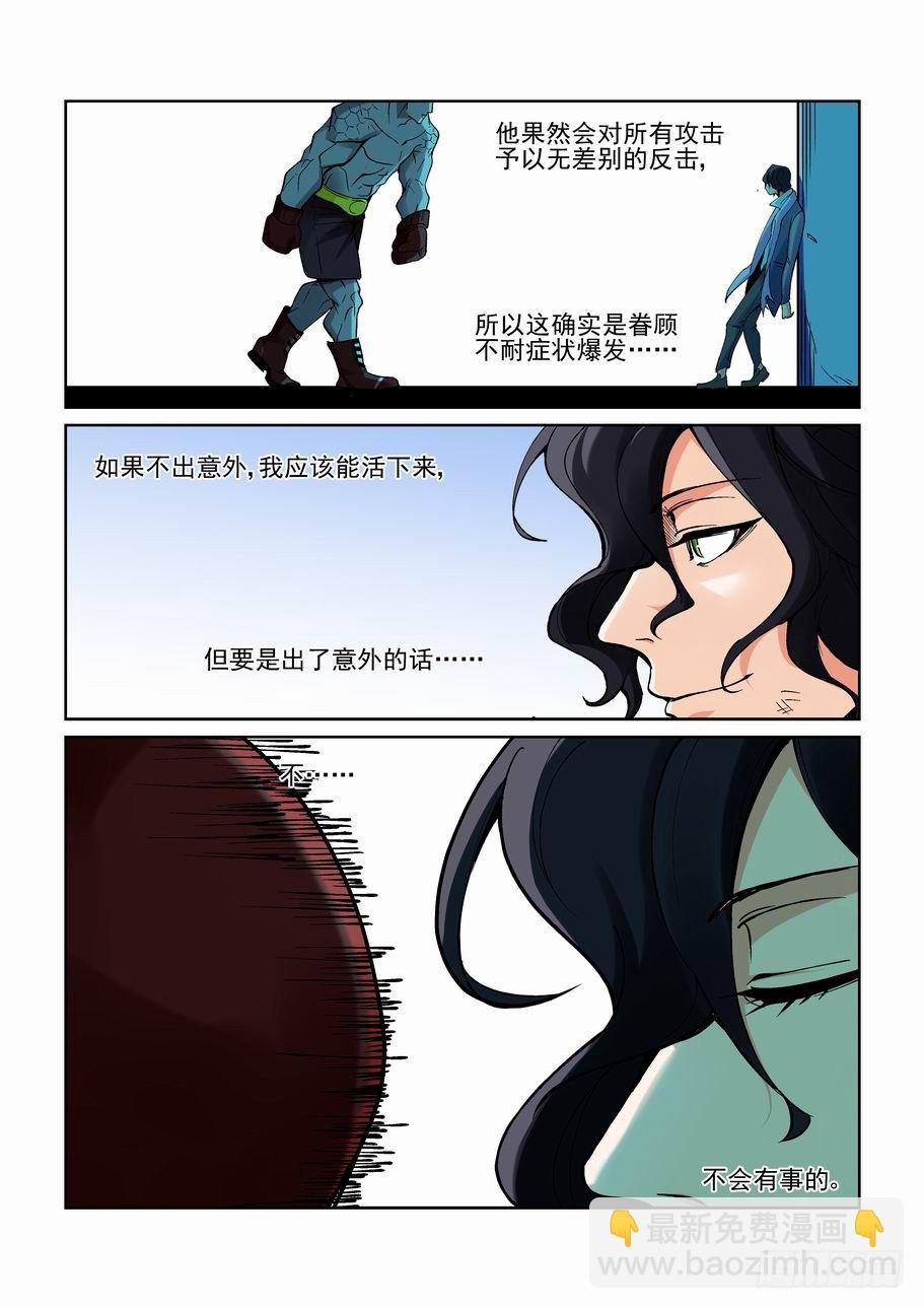 🍘无罪之城 第一百七十五话 第13页