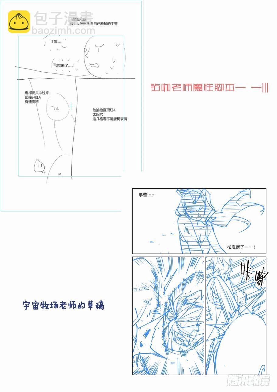 🍘无罪之城 第一百七十五话 第14页