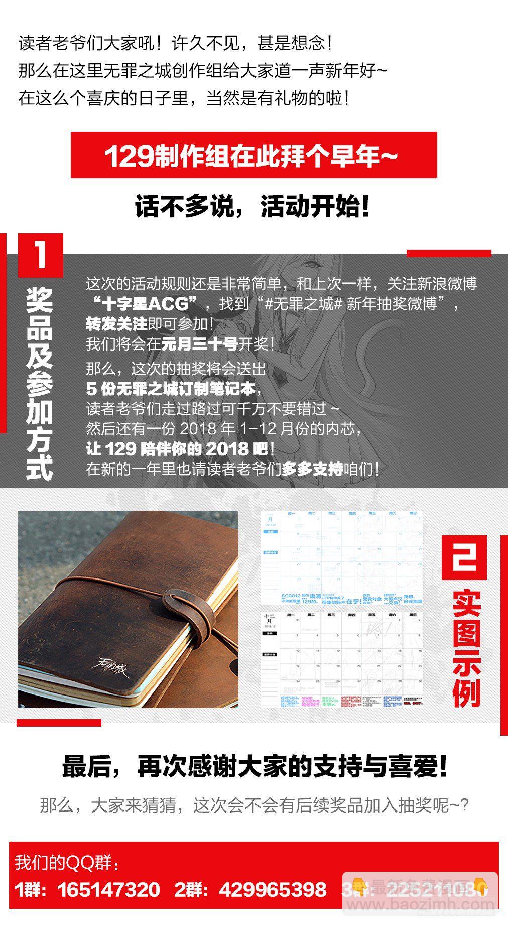 🍘无罪之城 第一百七十五话 第15页