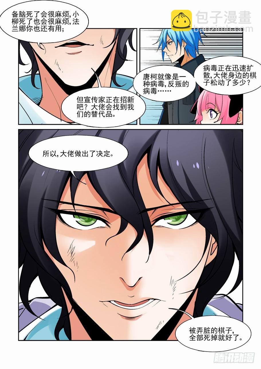 🍘无罪之城 第一百七十五话 第2页