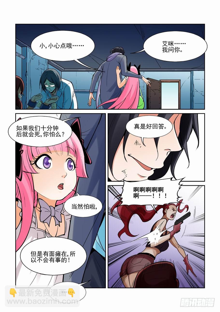 🍘无罪之城 第一百七十五话 第4页