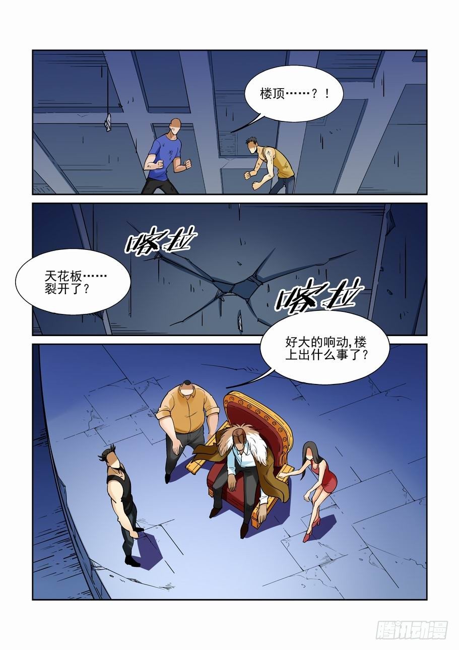 🍘无罪之城 第一百七十七话 第1页
