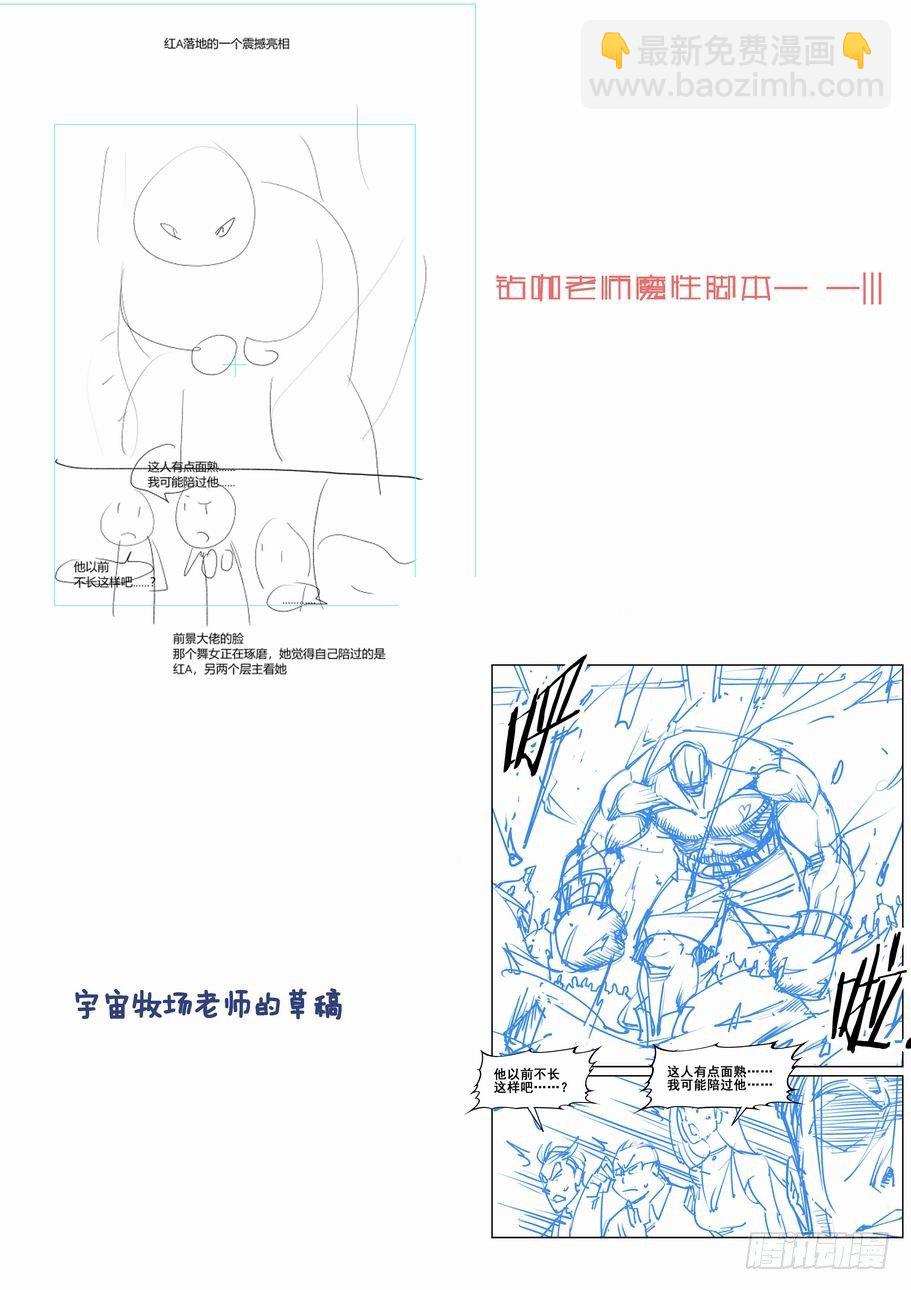 🍘无罪之城 第一百七十七话 第14页