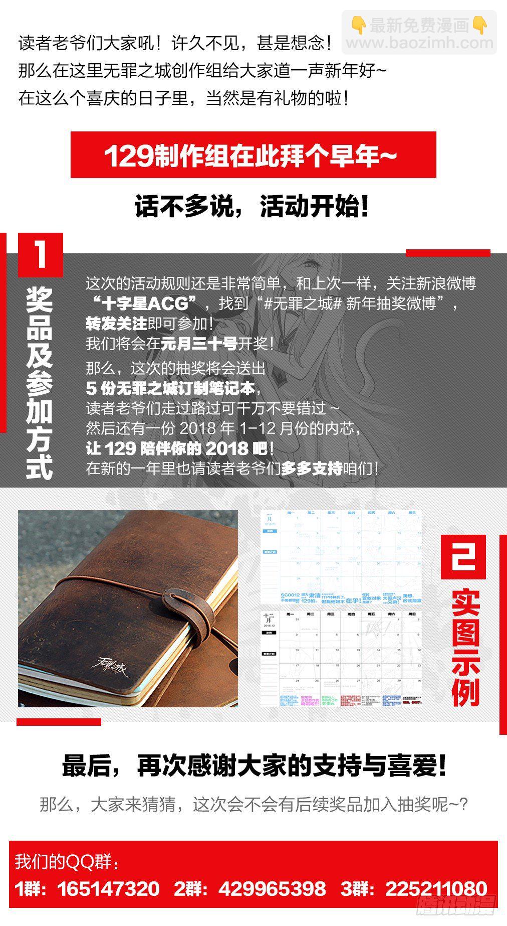 🍘无罪之城 第一百七十七话 第15页