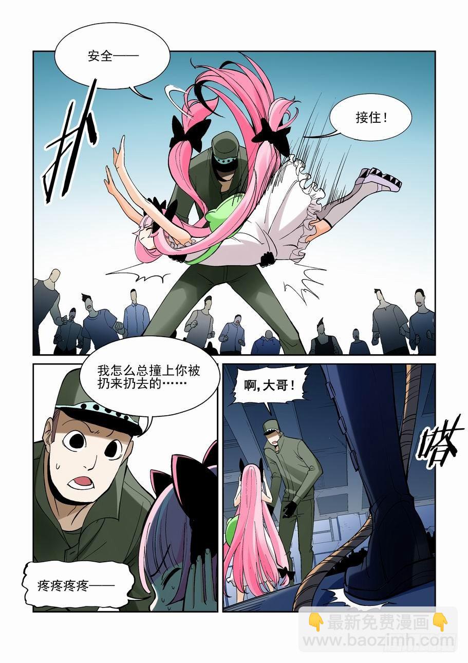 🍘无罪之城 第一百七十七话 第4页