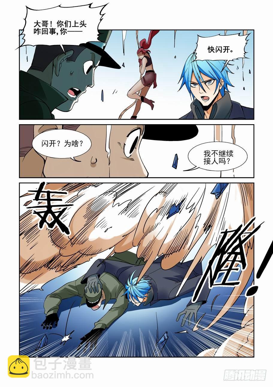 🍘无罪之城 第一百七十七话 第5页