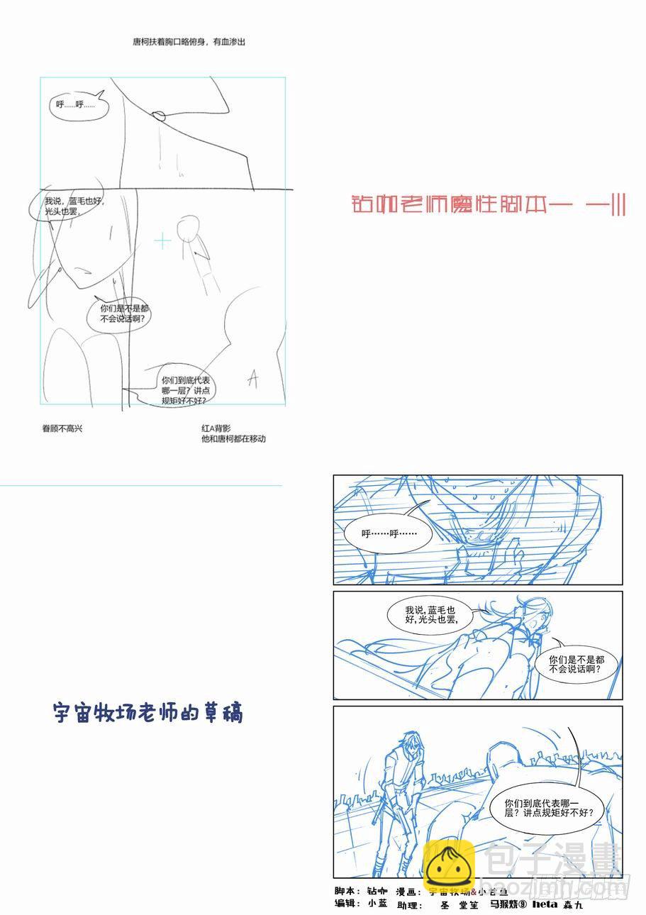 🍘无罪之城 第一百七十九话 第13页