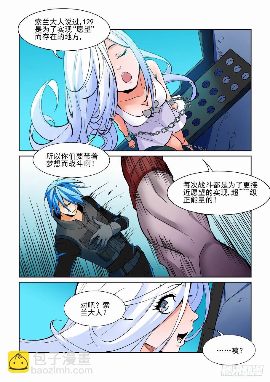 🍘无罪之城 第一百七十九话 第2页