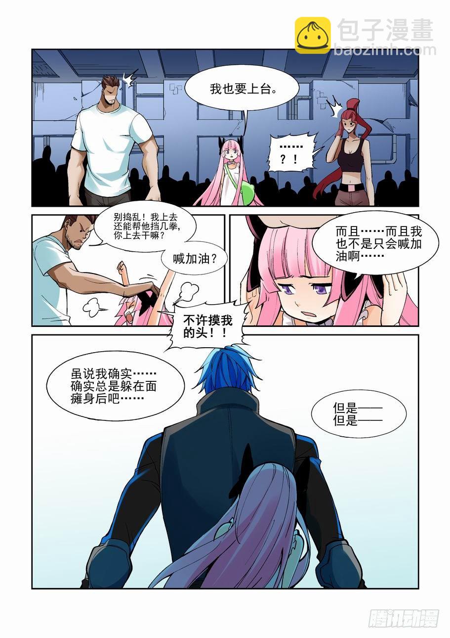 🍘无罪之城 第一百七十九话 第6页
