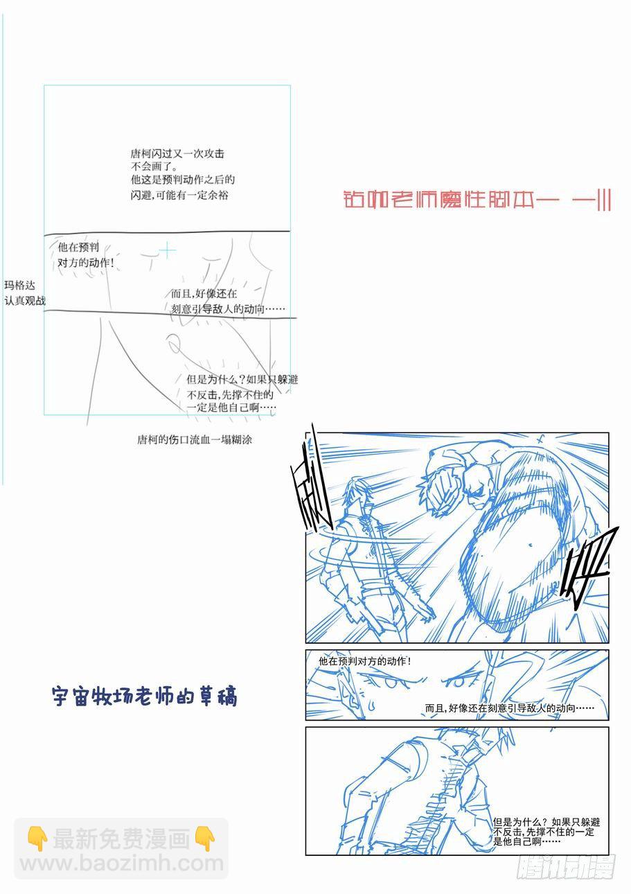 🍘无罪之城 第一百八十一话 第13页