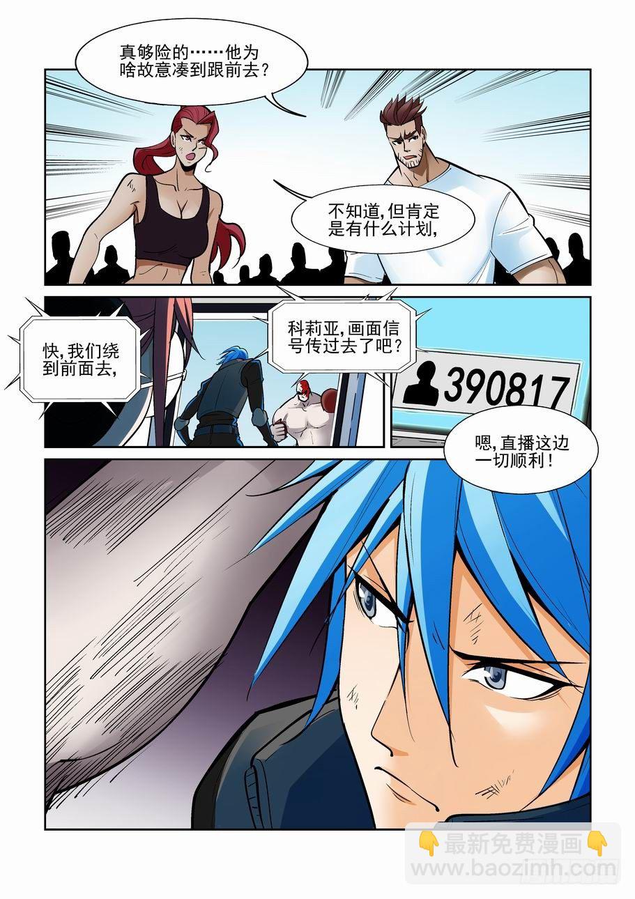 🍘无罪之城 第一百八十一话 第5页