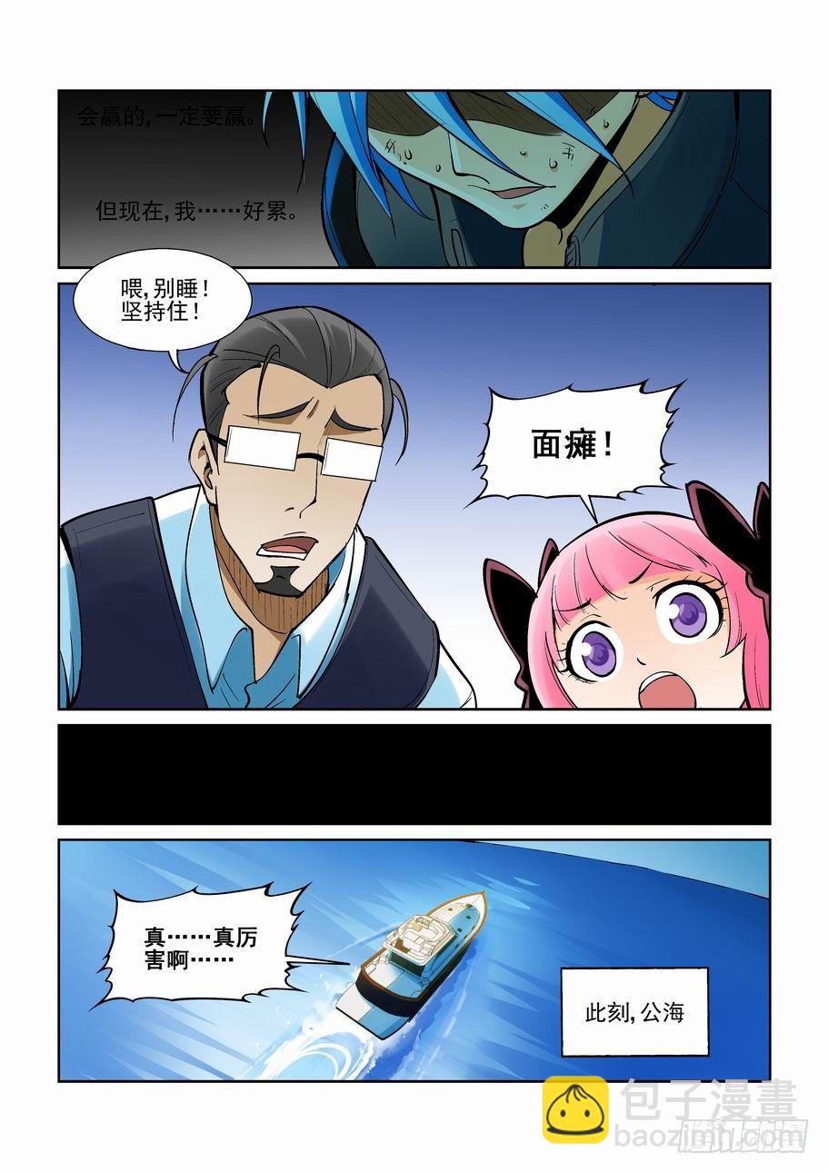 🍘无罪之城 第一百八十三话 第11页