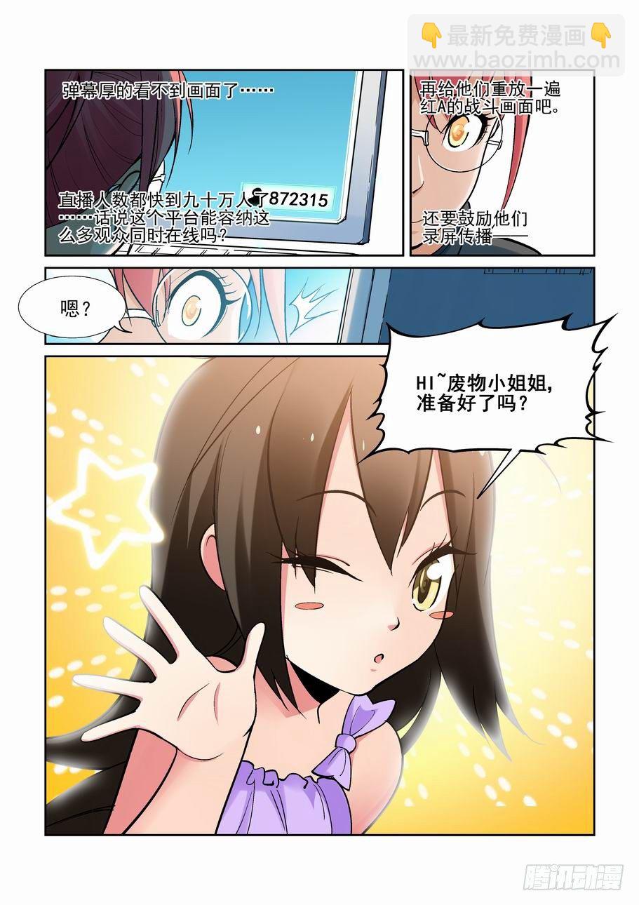 🍘无罪之城 第一百八十三话 第12页