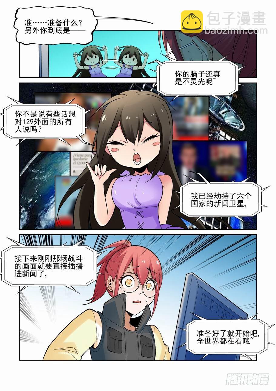 🍘无罪之城 第一百八十三话 第13页