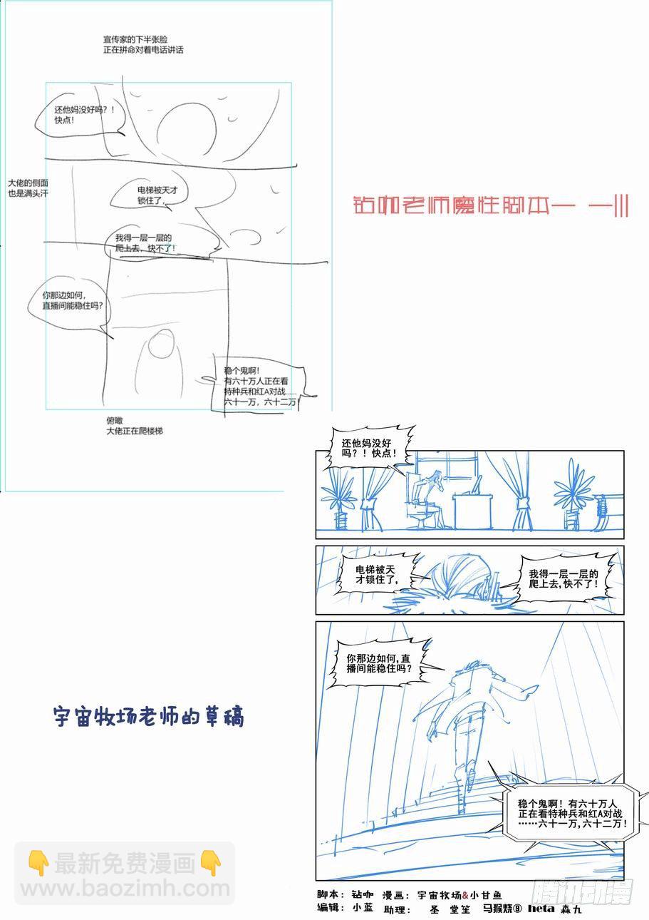 🍘无罪之城 第一百八十三话 第14页