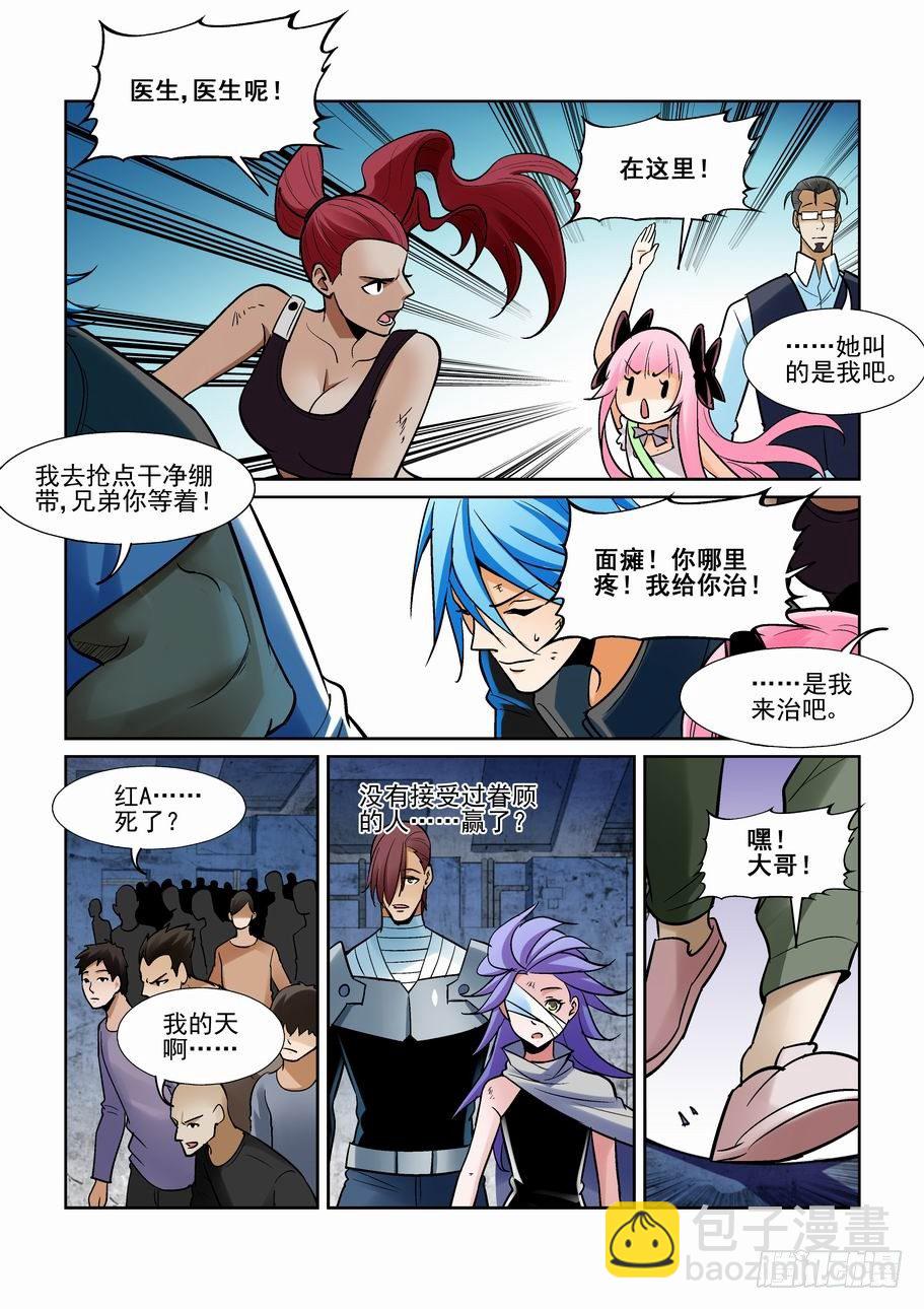 🍘无罪之城 第一百八十三话 第5页