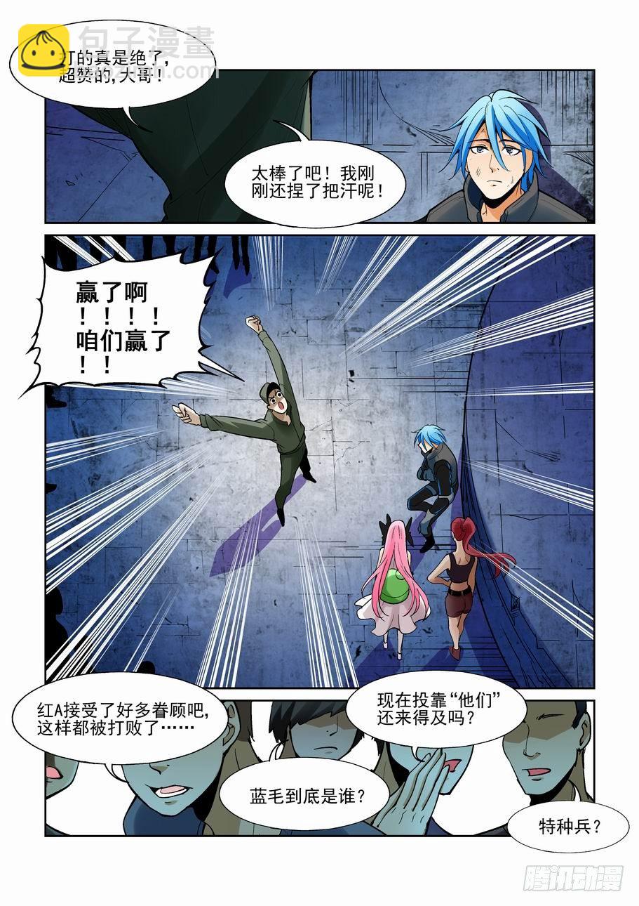 🍘无罪之城 第一百八十三话 第6页