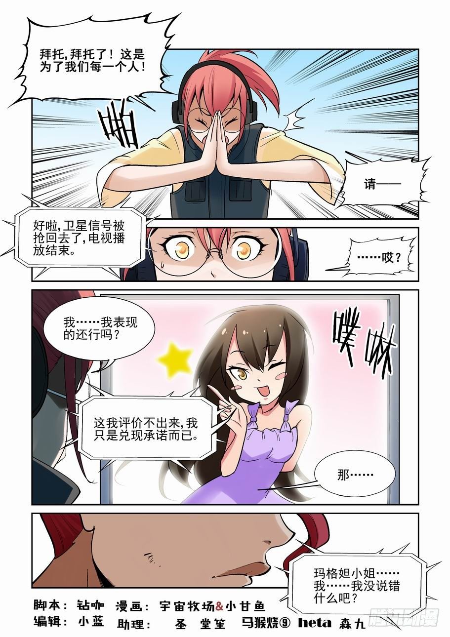 🍘无罪之城 第一百八十五话 第1页