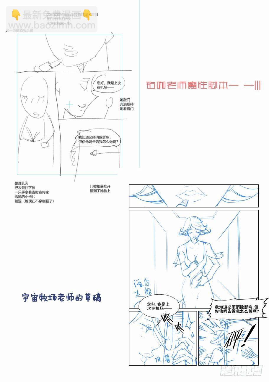 🍘无罪之城 第一百八十五话 第13页