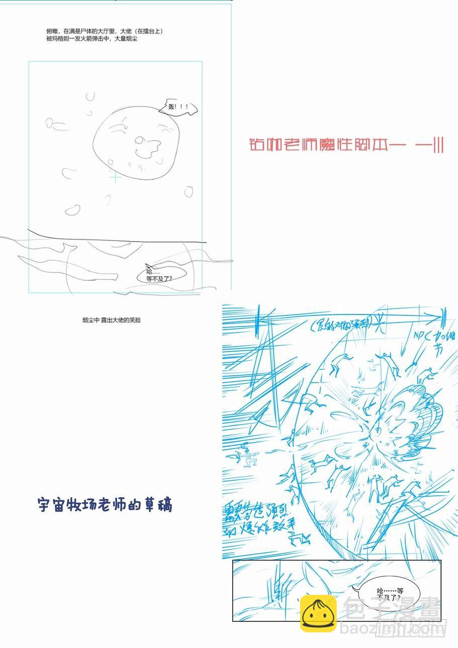 🍘无罪之城 第一百八十七话 第13页