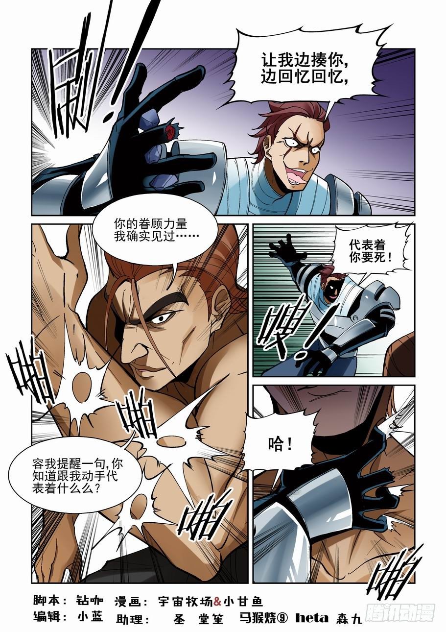 🍘无罪之城 第一百八十九话 第1页