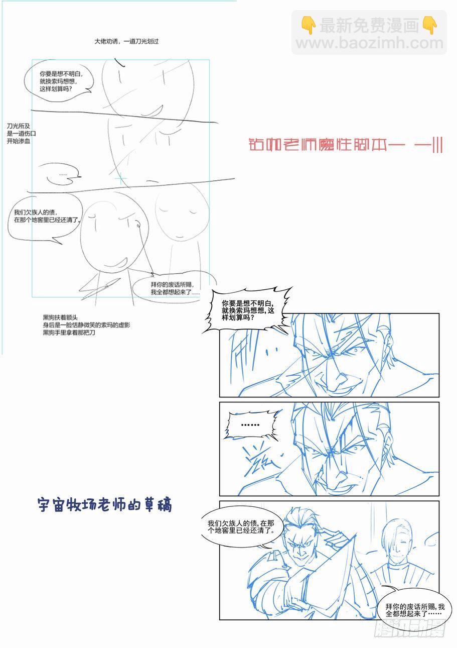 🍘无罪之城 第一百八十九话 第14页