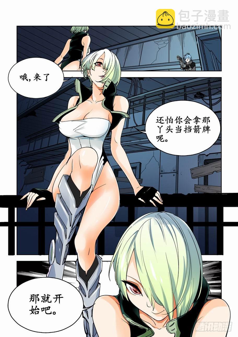 🍘无罪之城 第三话 第11页
