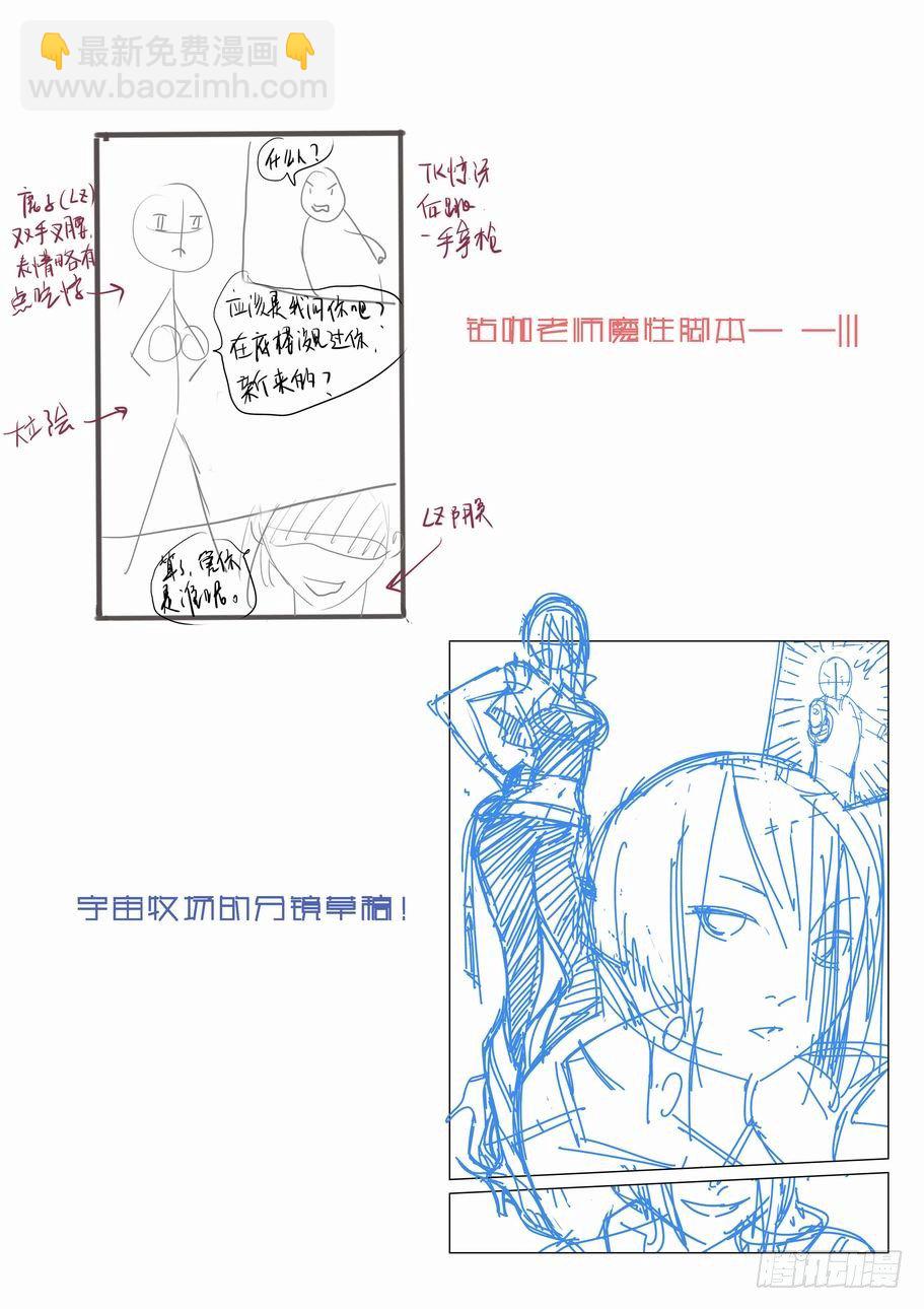 🍘无罪之城 第三话 第12页