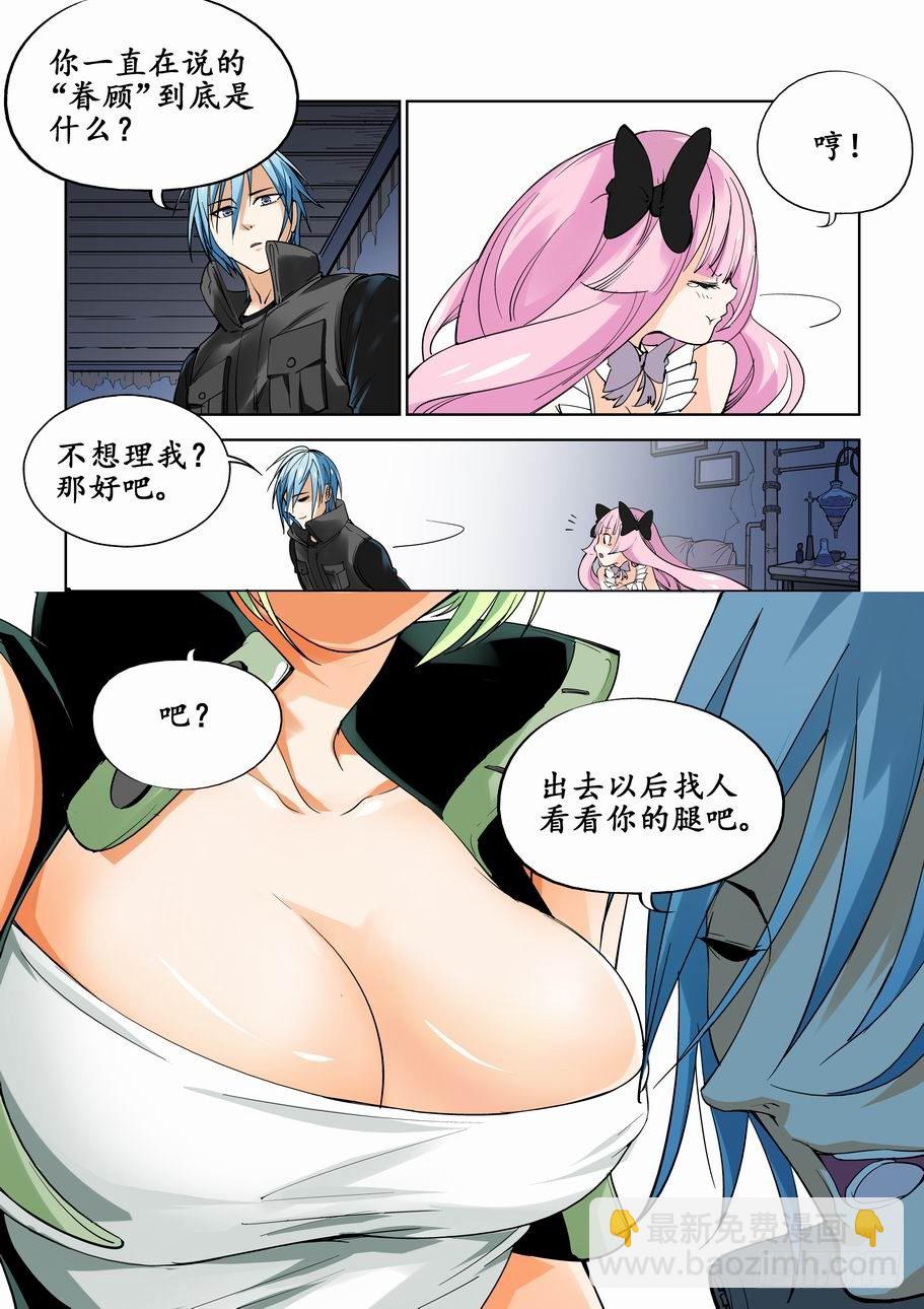 🍘无罪之城 第三话 第5页